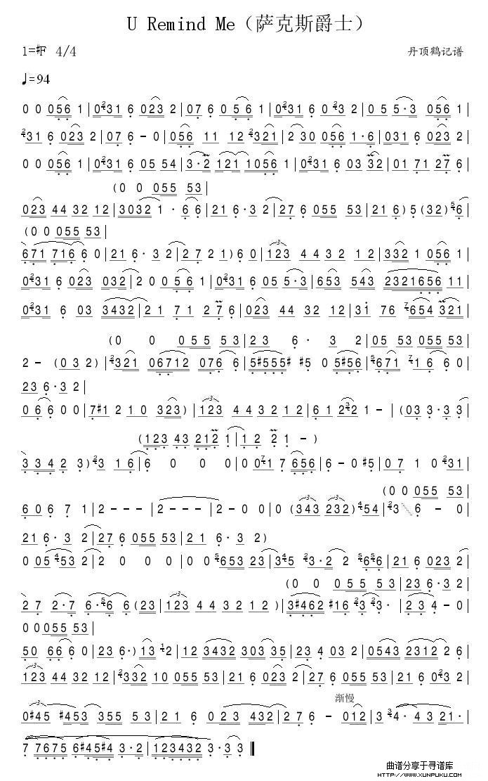 u remind me（萨克斯爵士）简谱