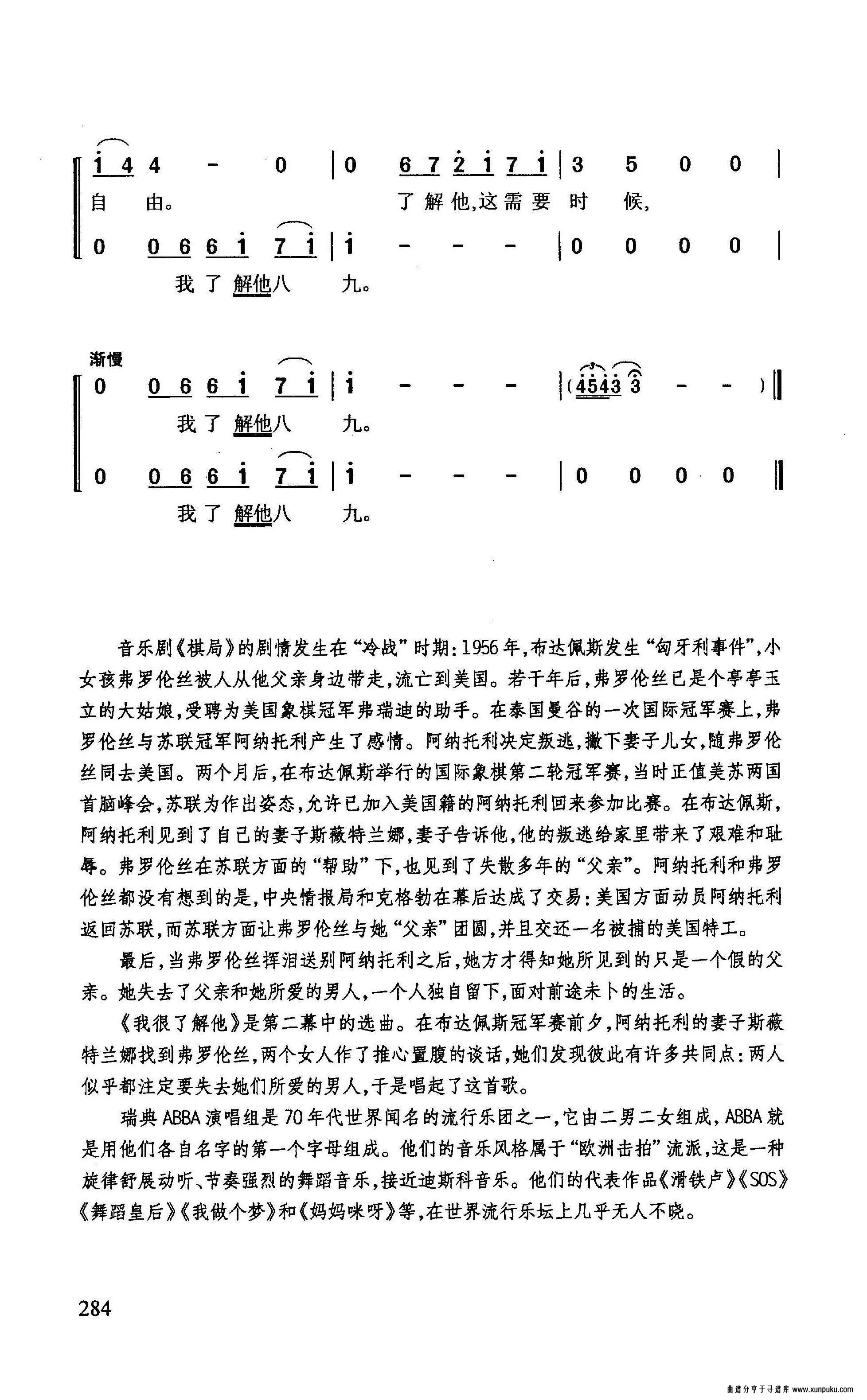 我很了解他简谱第4页