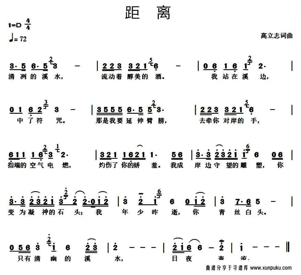距离简谱