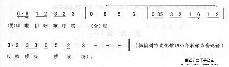 大救驾(一)_<包公赔情>二人转简谱第2页