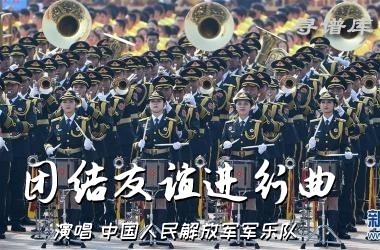 团结友谊进行曲(总谱)03总谱