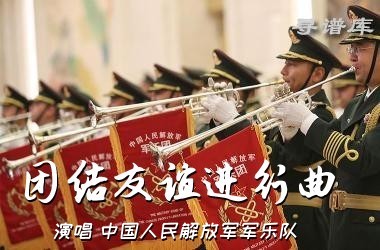 团结友谊进行曲(总谱)11总谱