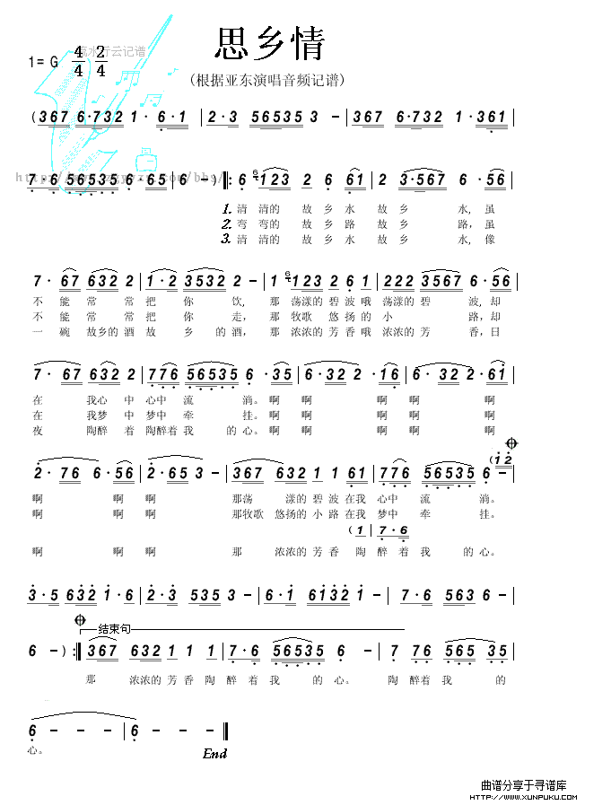 思乡情简谱