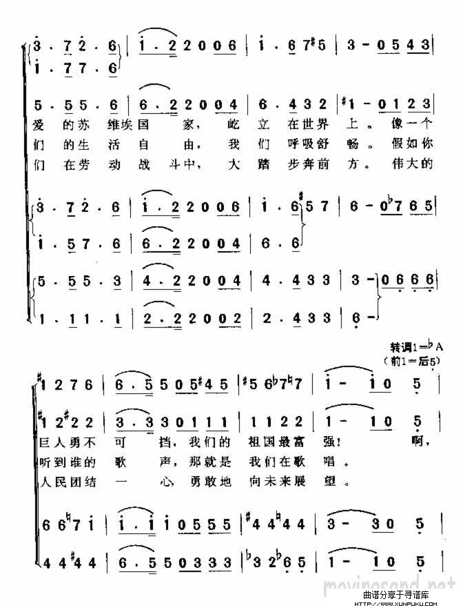 春天进行曲简谱第2页
