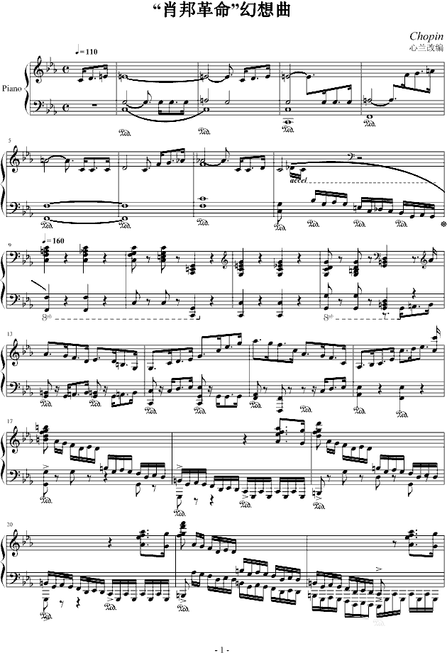 肖邦革命幻想曲钢琴谱钢琴谱第1页