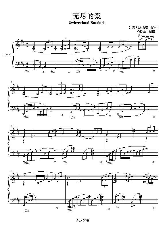 无尽的爱钢琴谱(钢琴曲)钢琴谱第1页