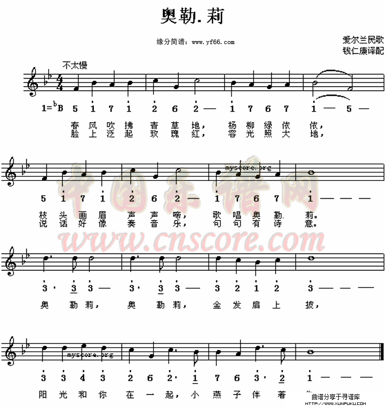 奥勒莉简谱