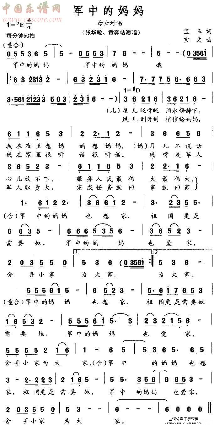 梦中喊妈妈简谱