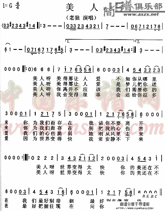 美人简谱
