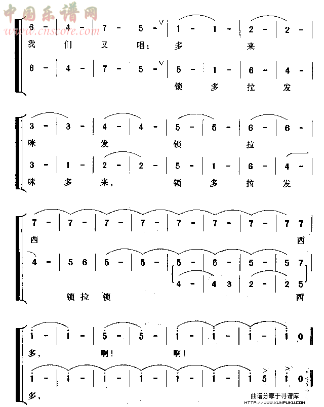do re mi(完整板)简谱第6页