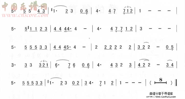 爱的箴言（简谱版）萨克斯谱第2页