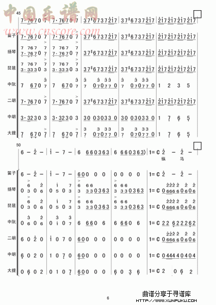 昭君出塞总谱总谱第9页