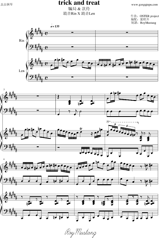[鏡音雙子]trick and treat（四手联弹）钢琴谱第1页
