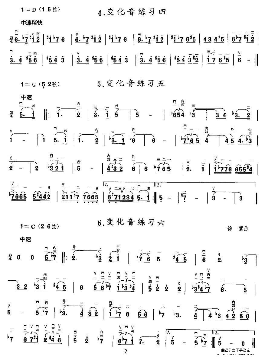 二胡微型练习曲：变化音练习二胡谱第2页