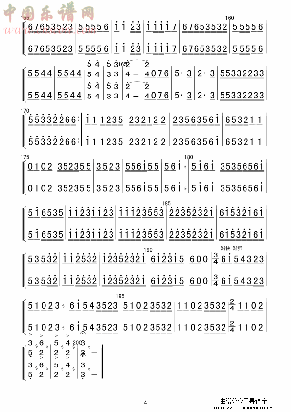 三六（扬琴分谱）总谱第4页