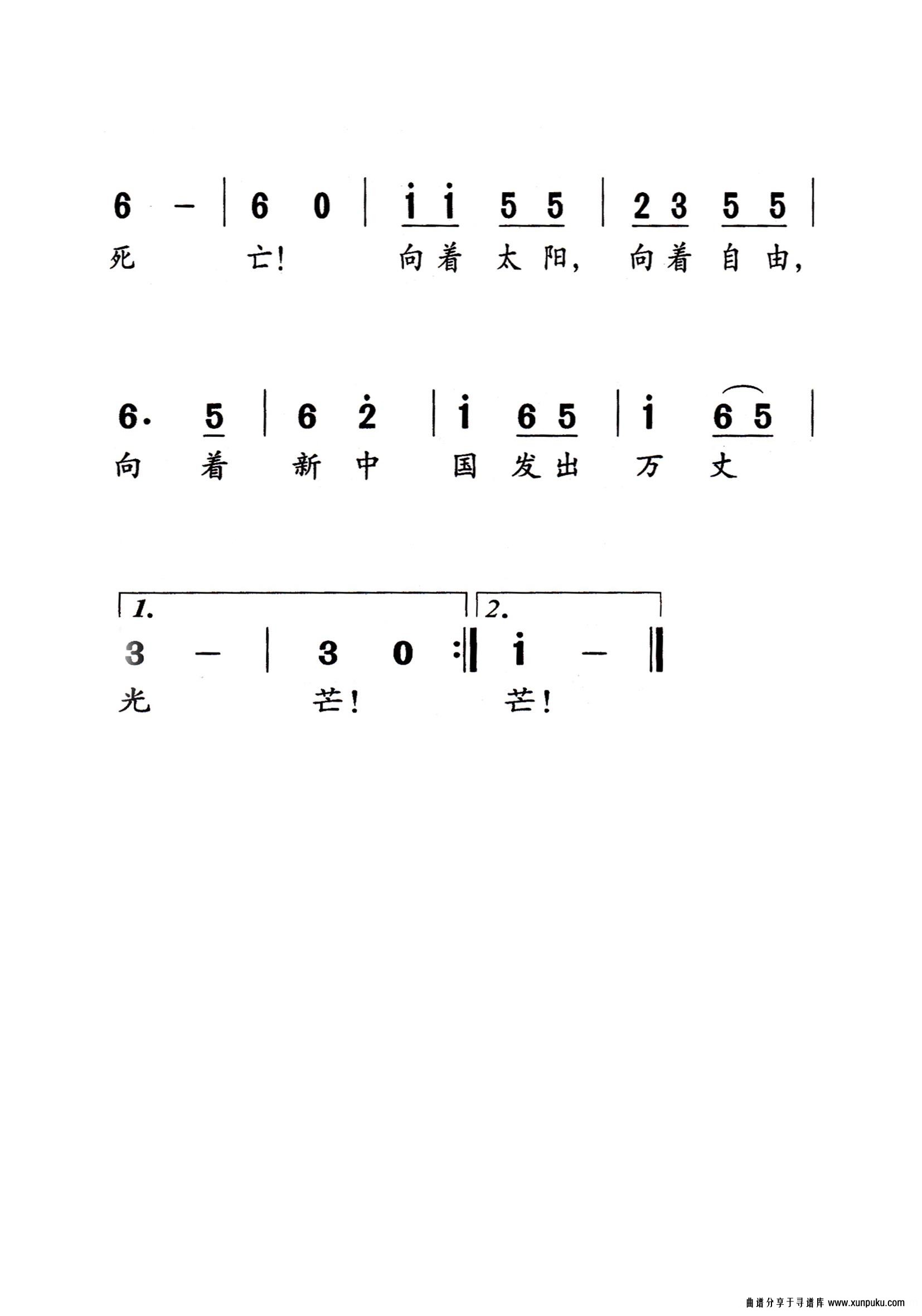 团结就是力量老年人特大字版简谱第2页
