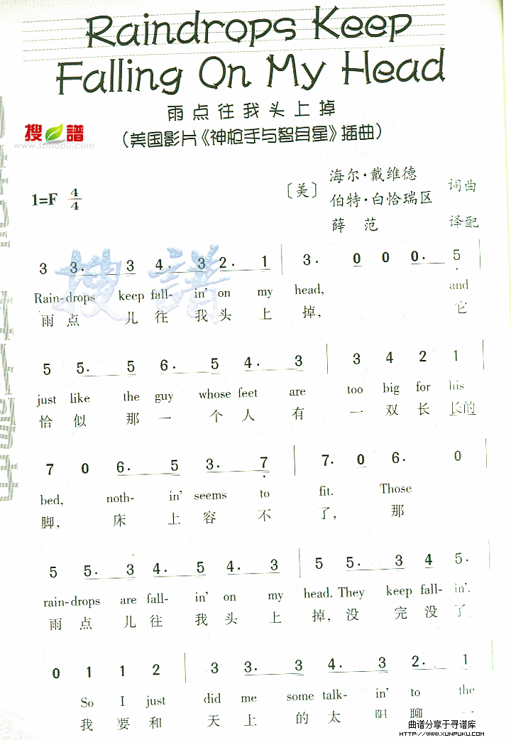raindrops keep falling on my head简谱第1页