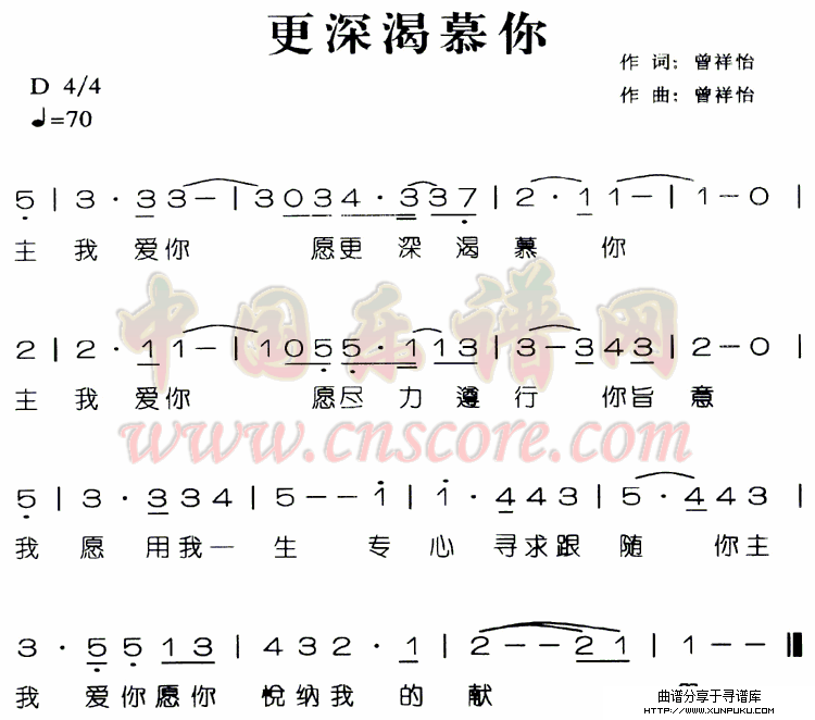 更深渴慕你简谱