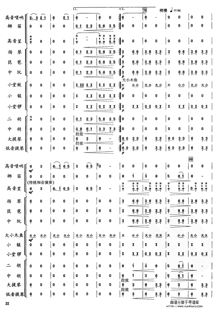 草螟弄鸡5总谱