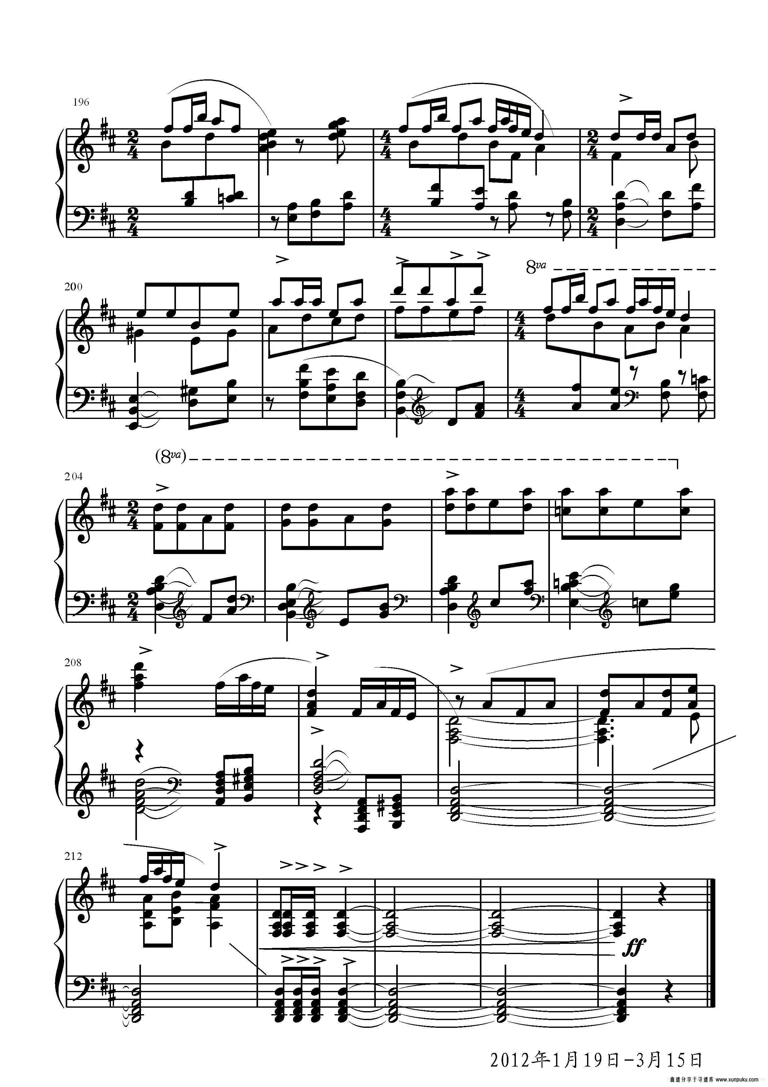 第二钢琴奏鸣曲（第一乐章）钢琴谱第7页