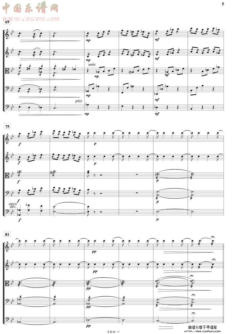 变奏曲总谱总谱第7页