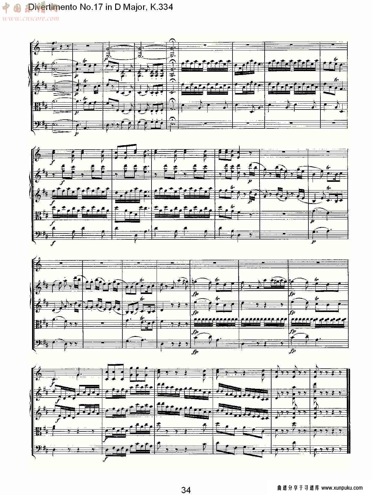 d大调第十七嬉游曲,k.334（七）总谱第4页