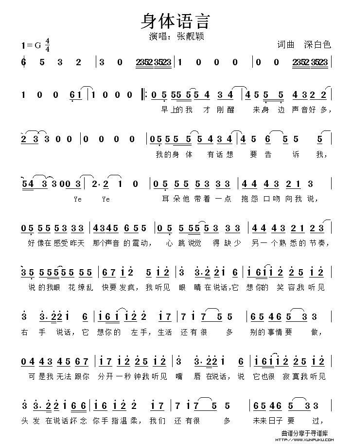 身体语言简谱第1页
