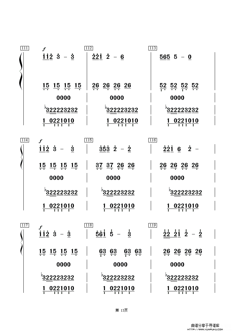 《中国舞曲 1 田园篇》总谱第13页
