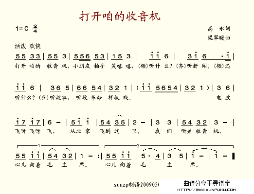 打开咱的收音机简谱第1页