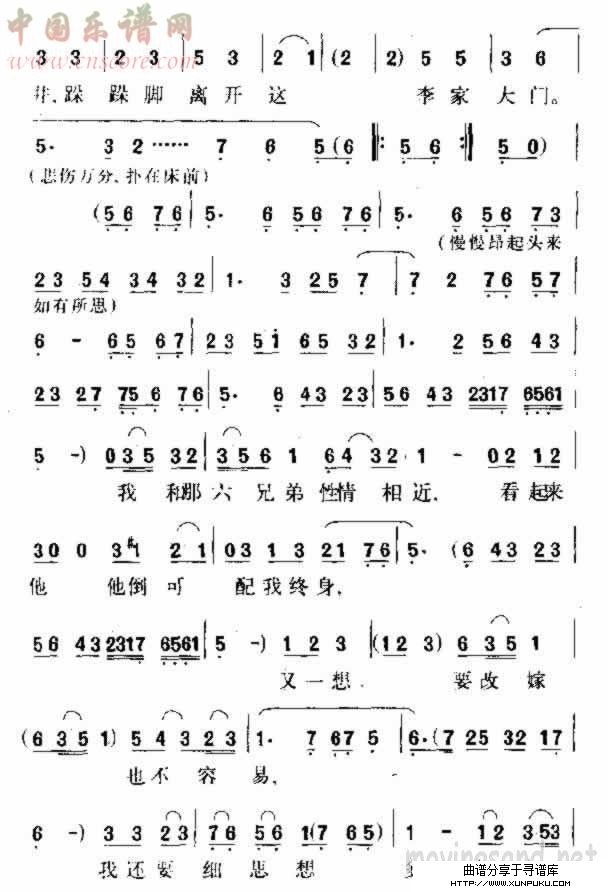 对孤灯简谱第5页
