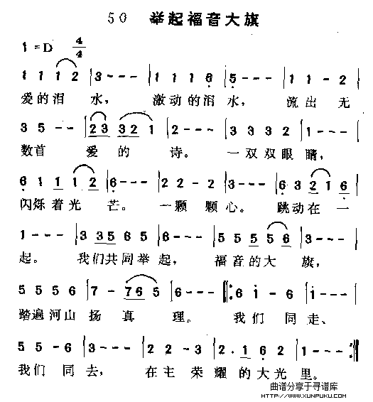 神必帮助简谱
