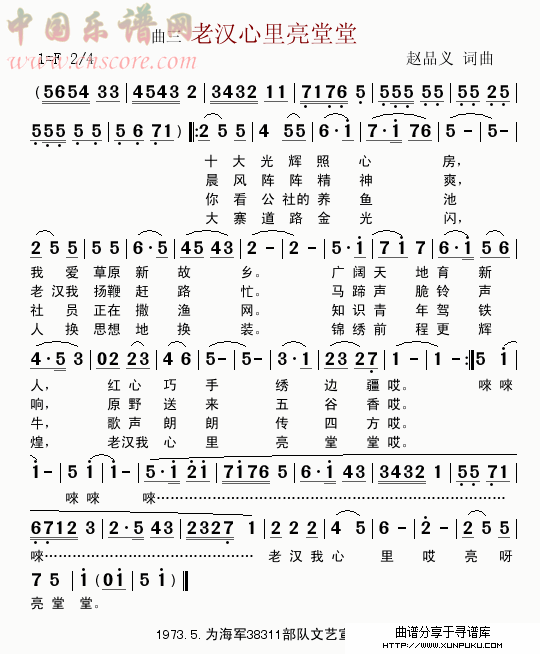 表演唱 草原新貌三简谱