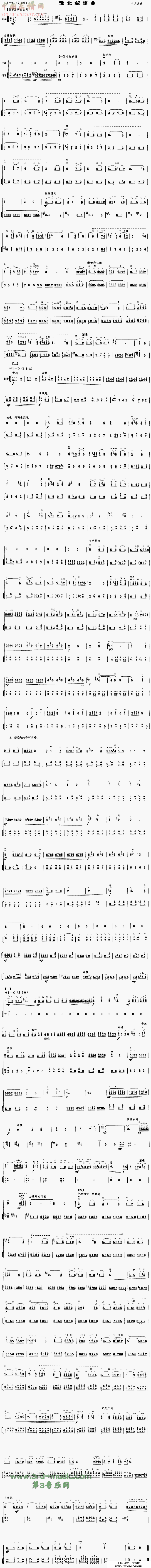 豫北叙事曲二胡谱