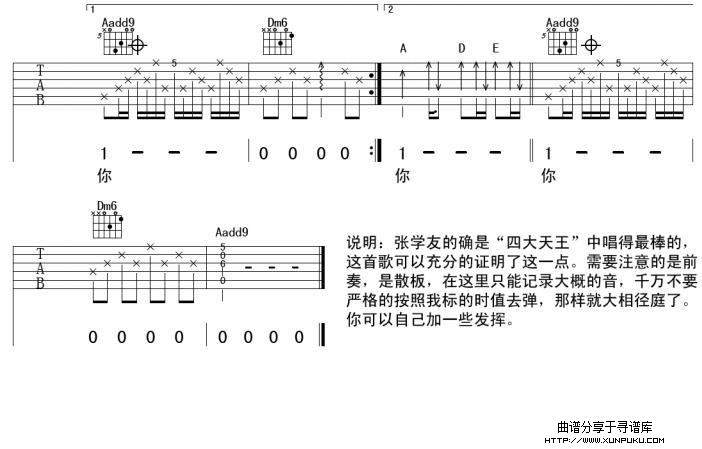 不想失去你（吉他弹唱）吉他谱第3页