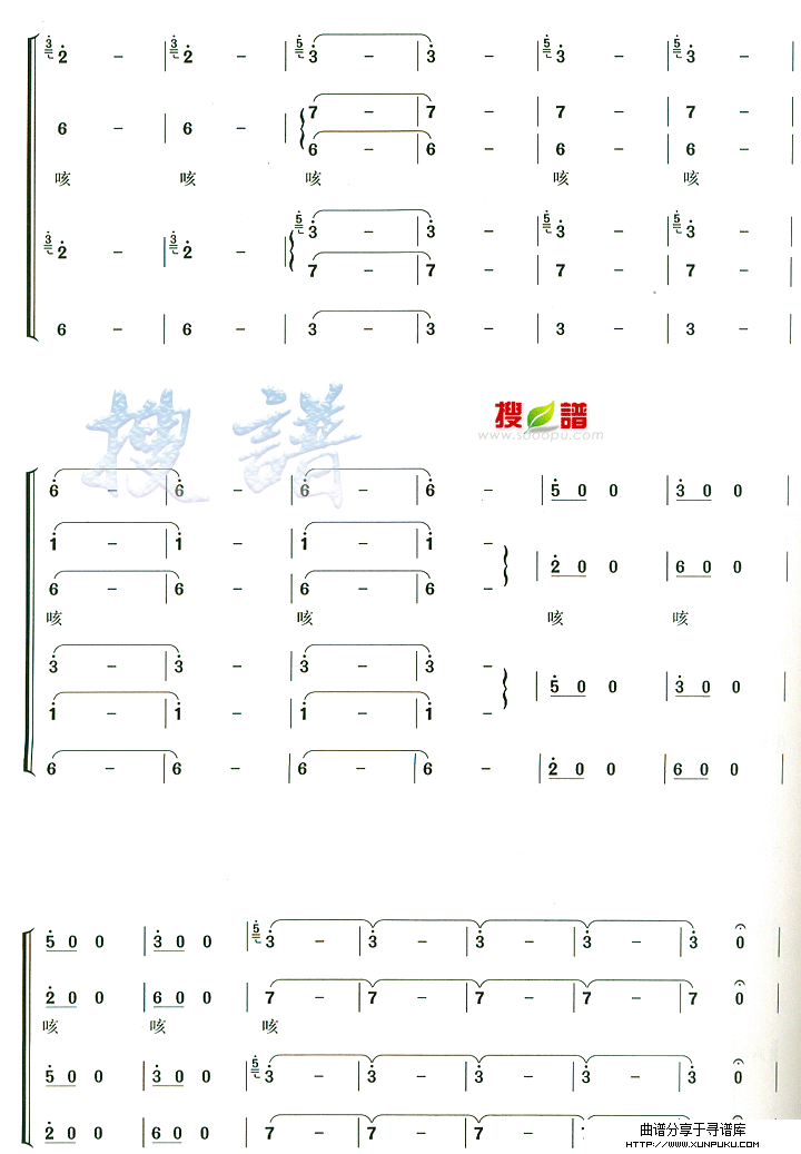飞越大渡河简谱第2页