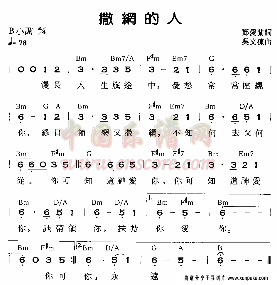 撒网的人简谱