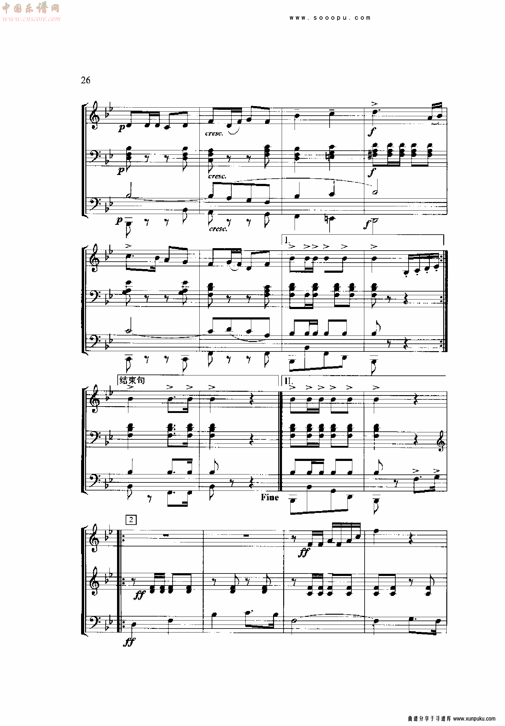 运动员进行曲总谱第2页