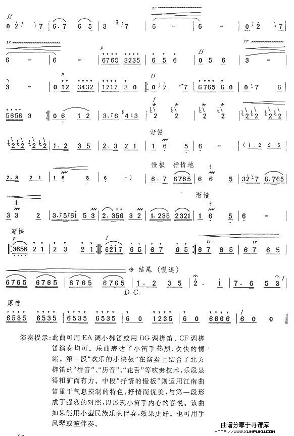 快乐的小笛手01简谱第2页