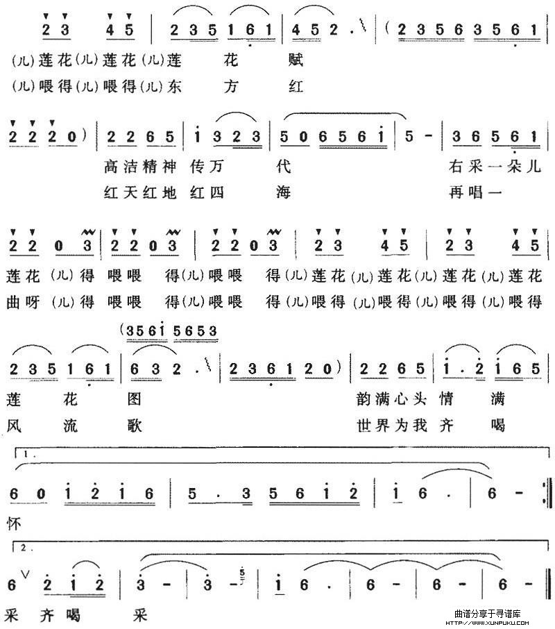 莲乡采莲曲简谱第2页