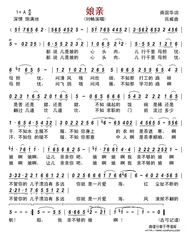 娘亲简谱
