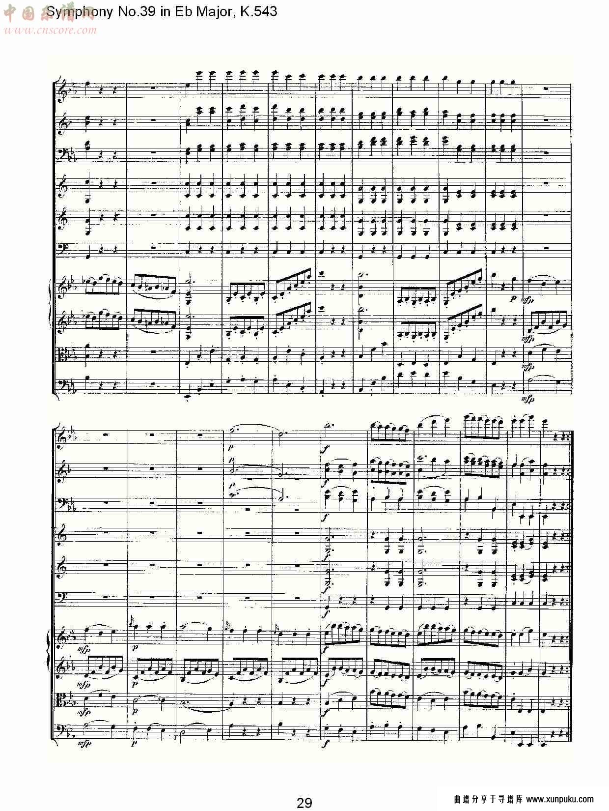 eb大调第三十九交响曲k.543 （六）总谱第4页