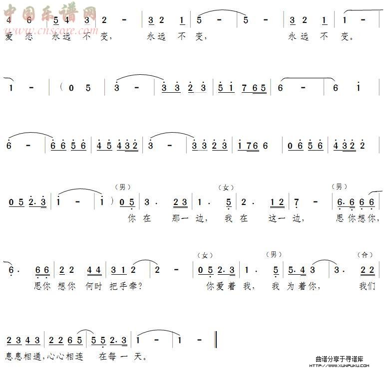 真情传四海（男女声对唱）简谱第2页