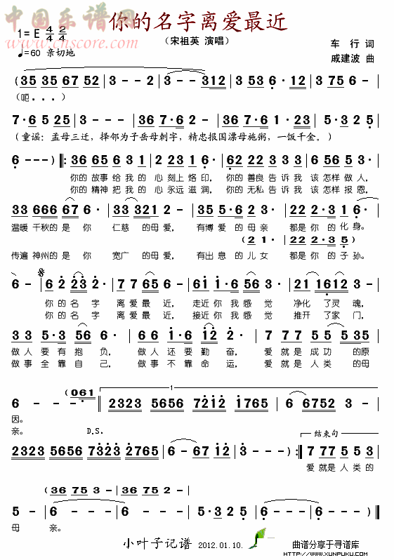 你的名字离爱最近简谱
