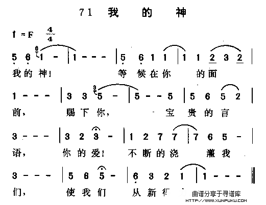 我的神简谱
