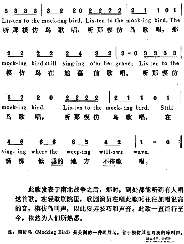 [美]听模仿鸟歌唱（listen to the mocking bird）简谱第2页