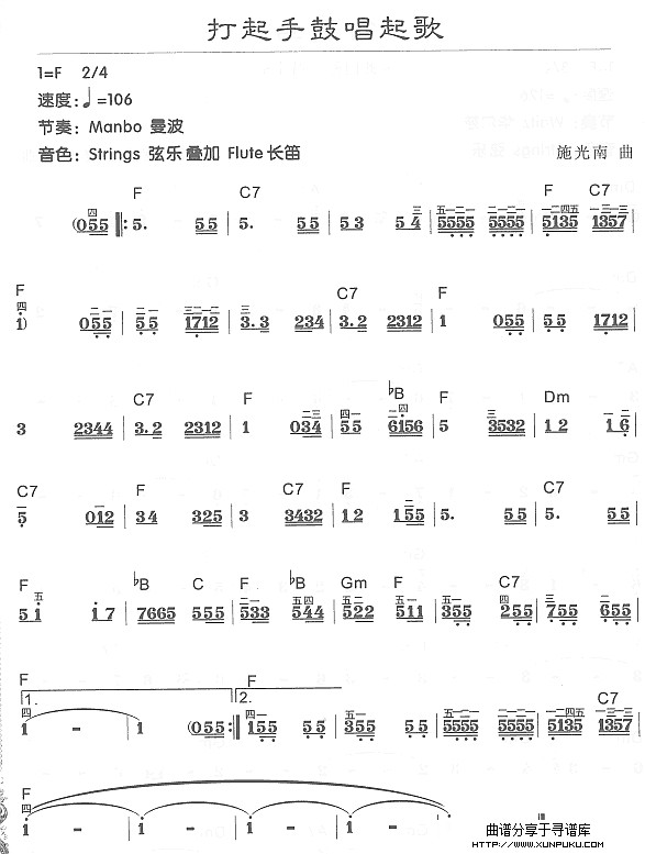 打起手鼓唱起歌电子琴谱