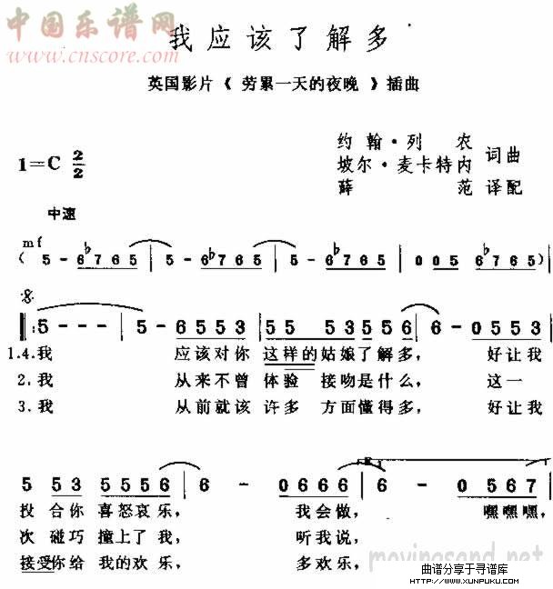我应该了解多简谱第1页