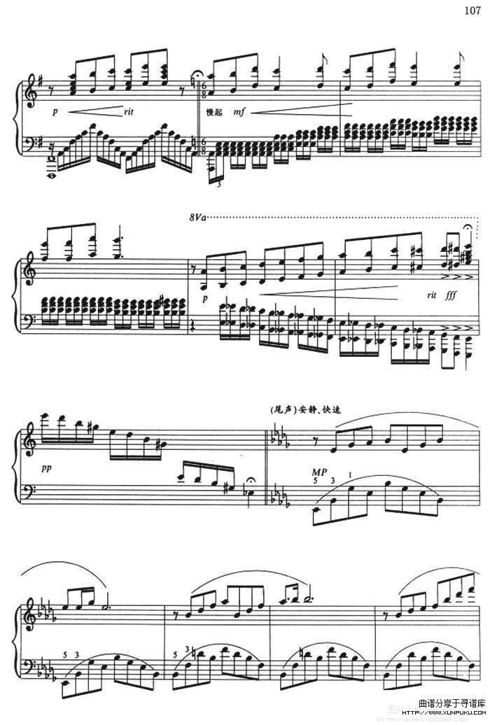 前奏曲（林振纲作曲版）钢琴谱第5页
