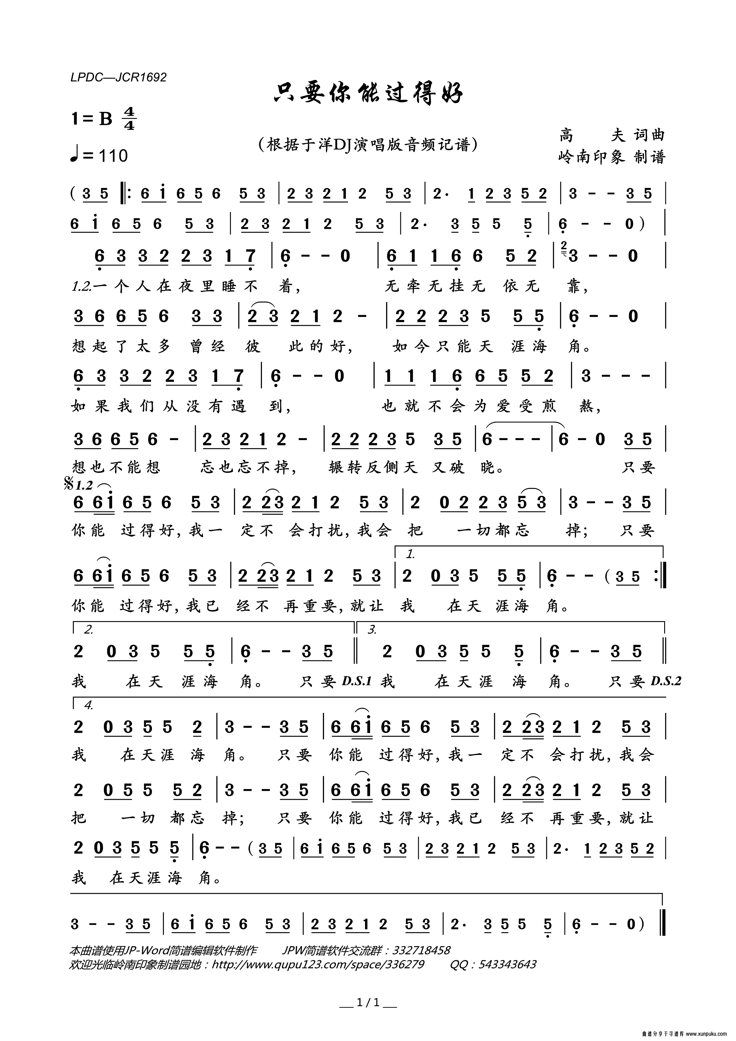 只要你能过得好简谱第1页