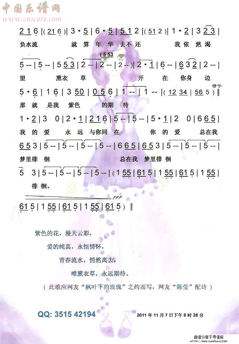 期待【彩谱】简谱第2页